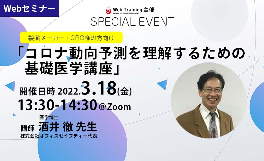 2022年3月18日のイベント詳細